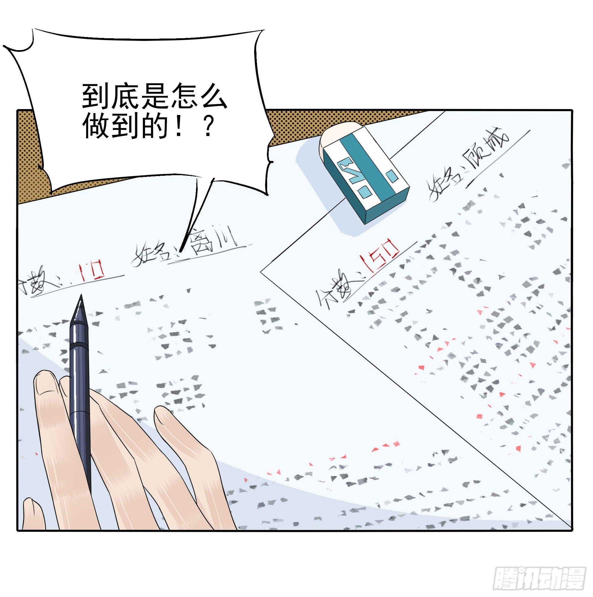 学霸和学渣35