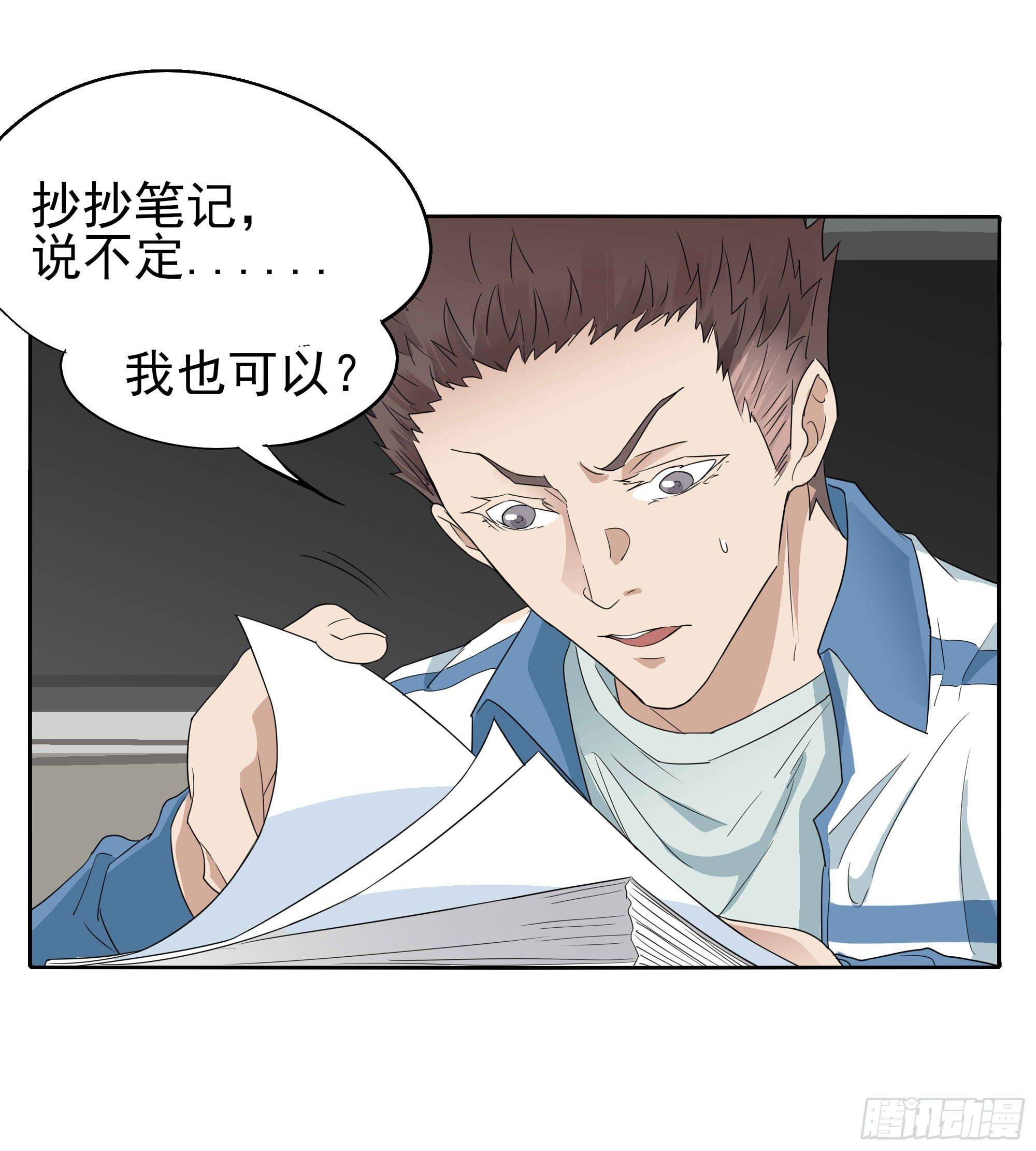 学霸和学渣38