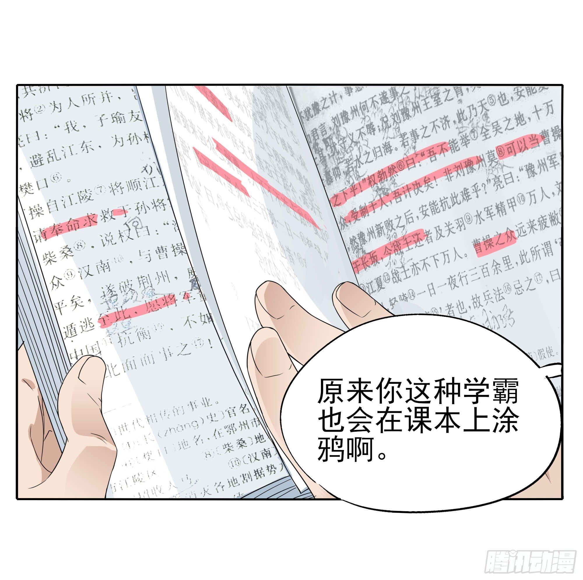 学霸和学渣39