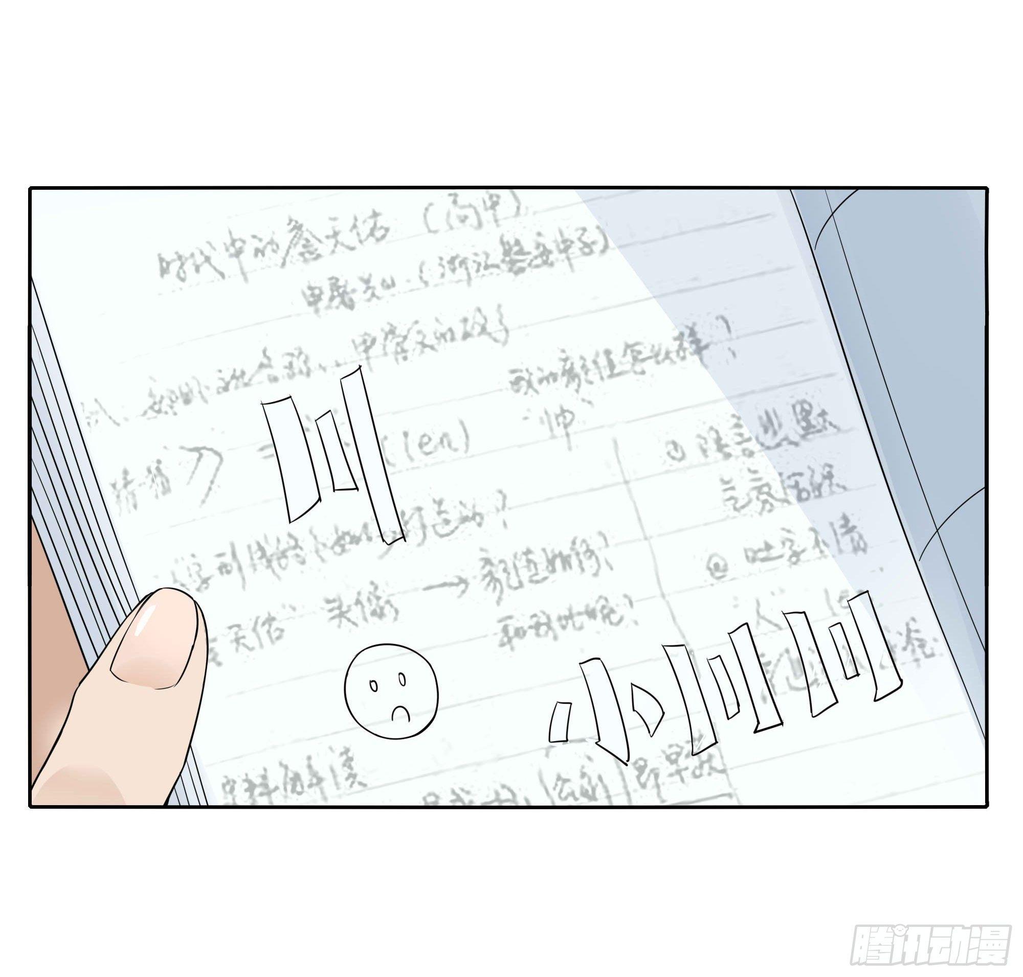 学霸和学渣40
