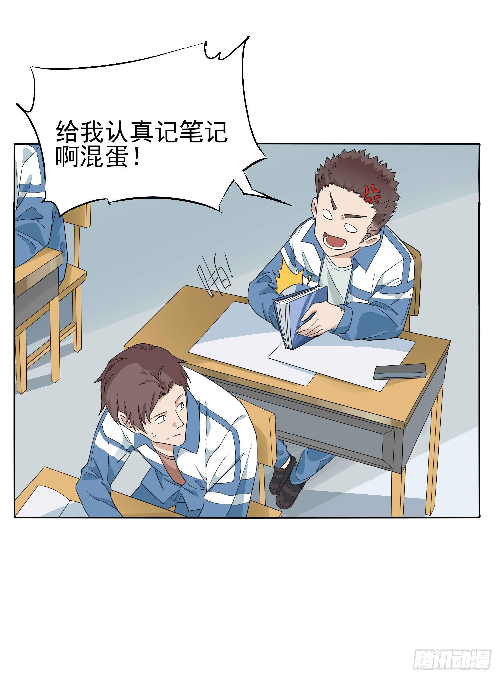 学霸和学渣42