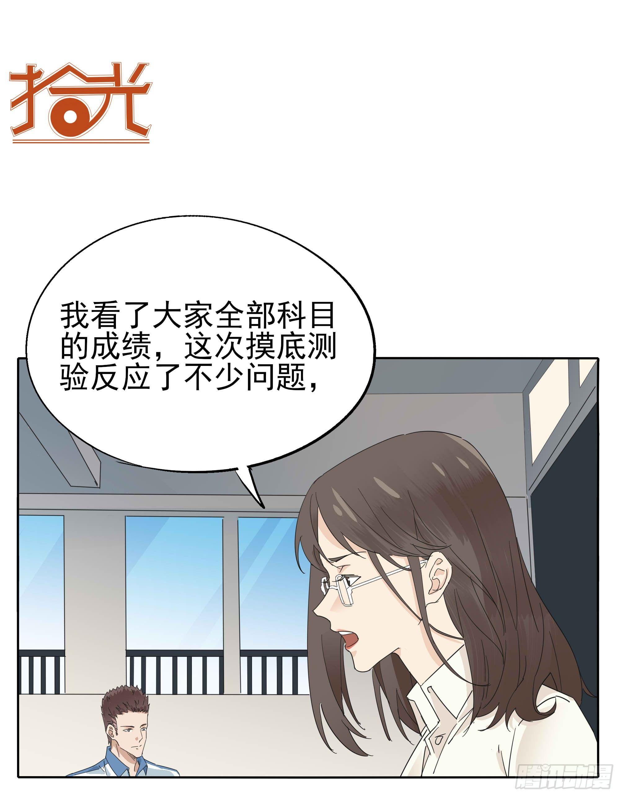 学霸和学渣43