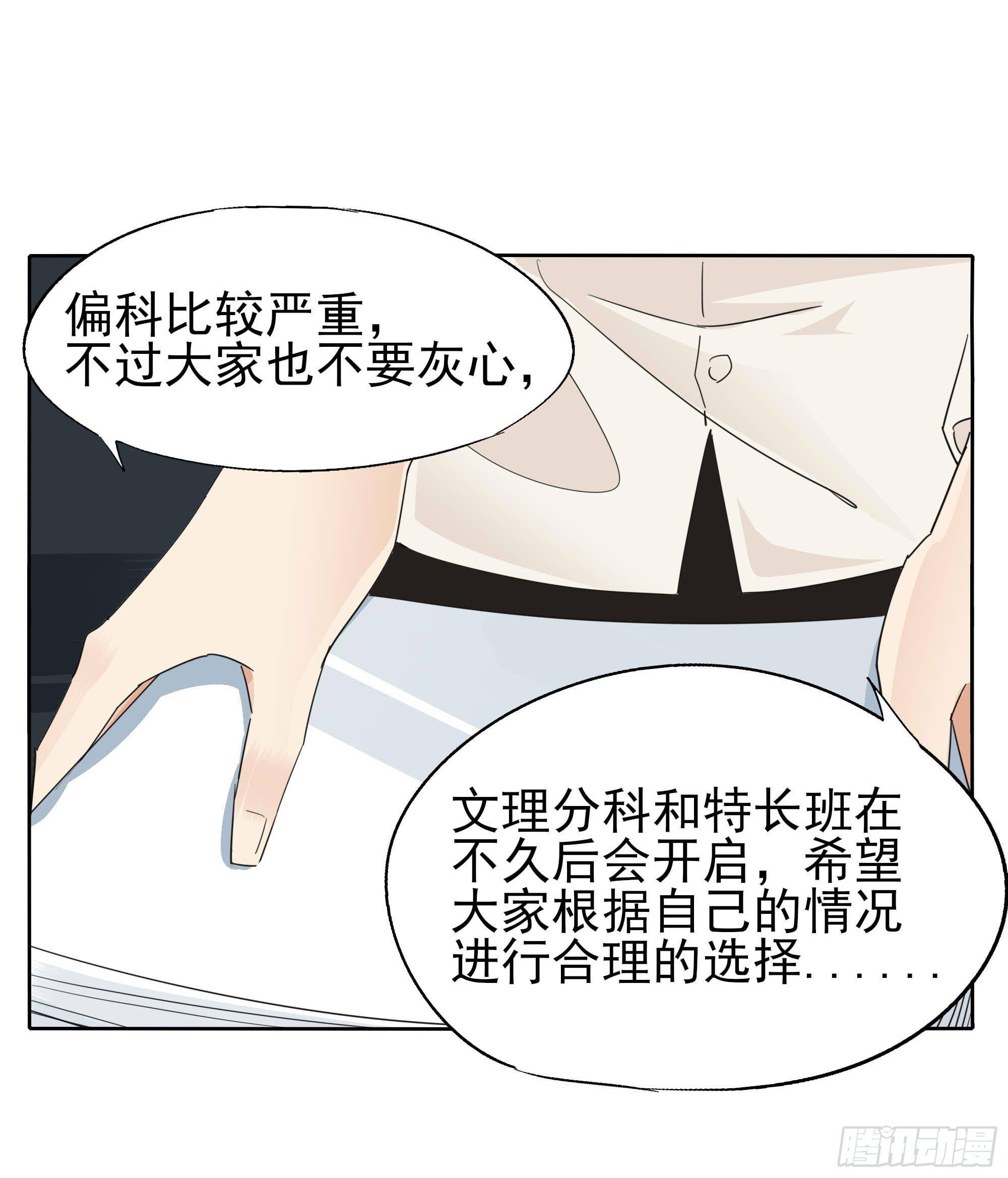 学霸和学渣44