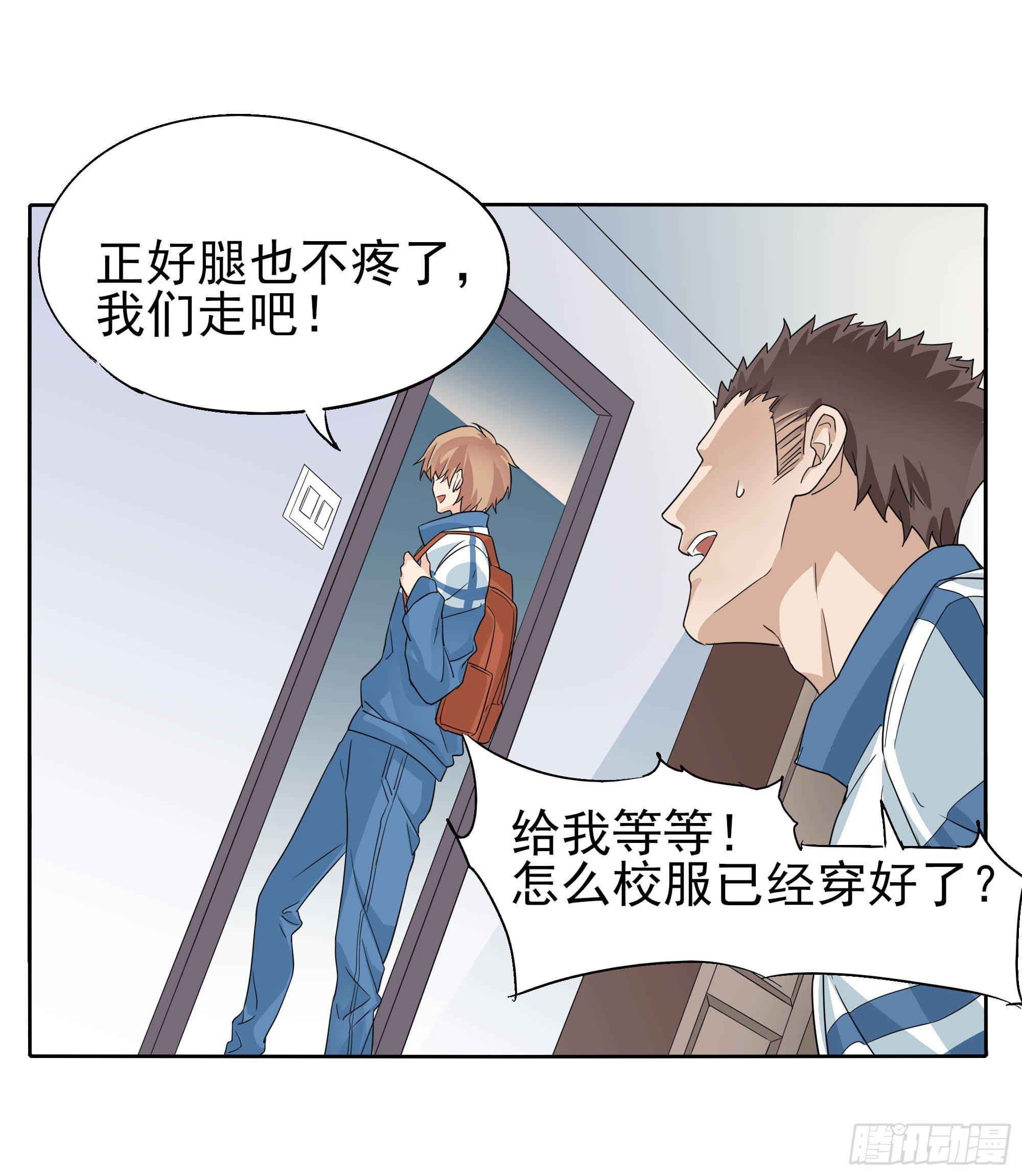 学霸和学渣5