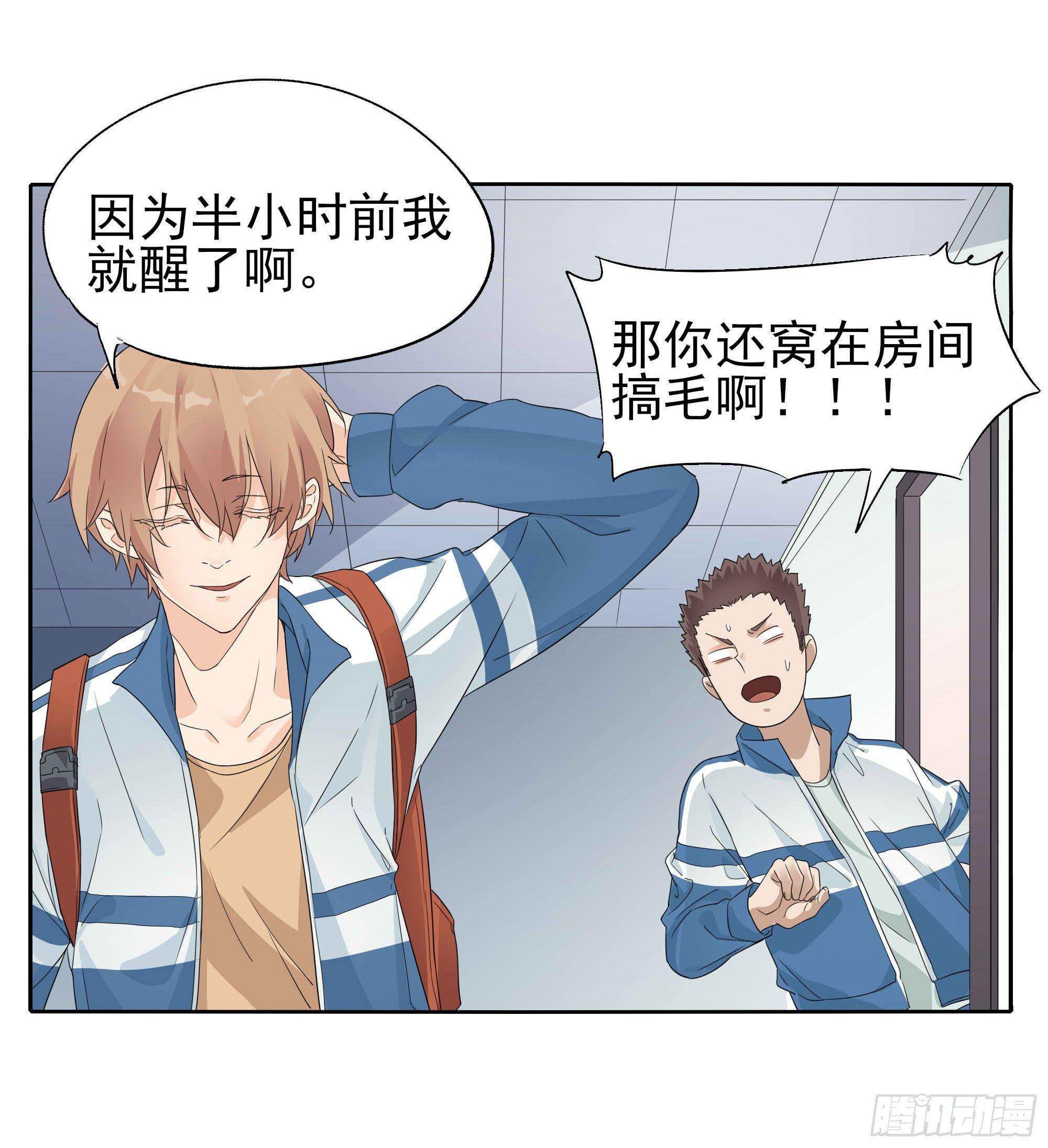 学霸和学渣6