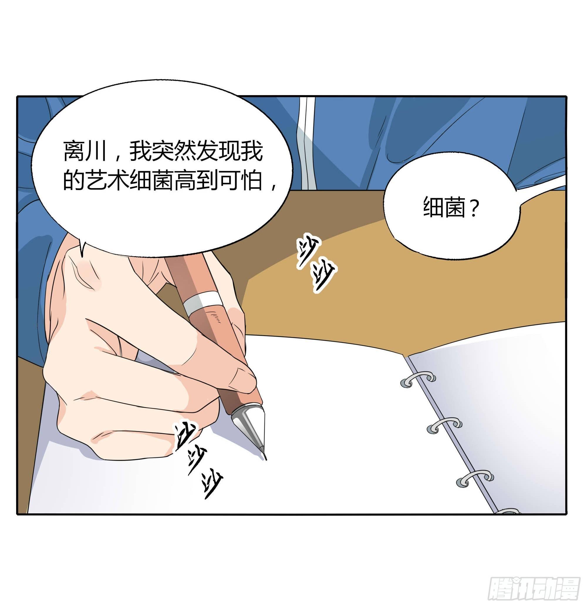 艺术细菌7