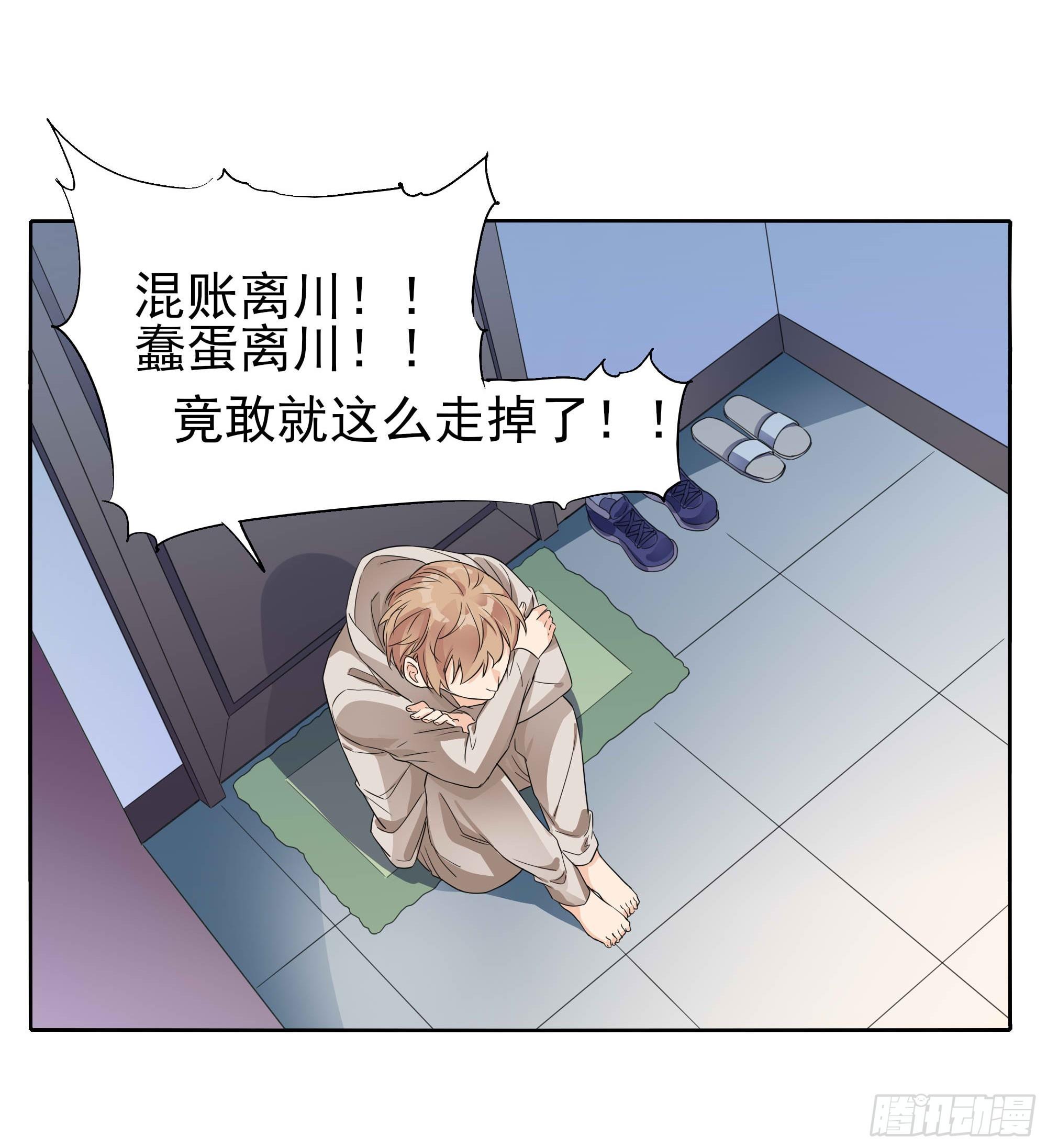 生气了25