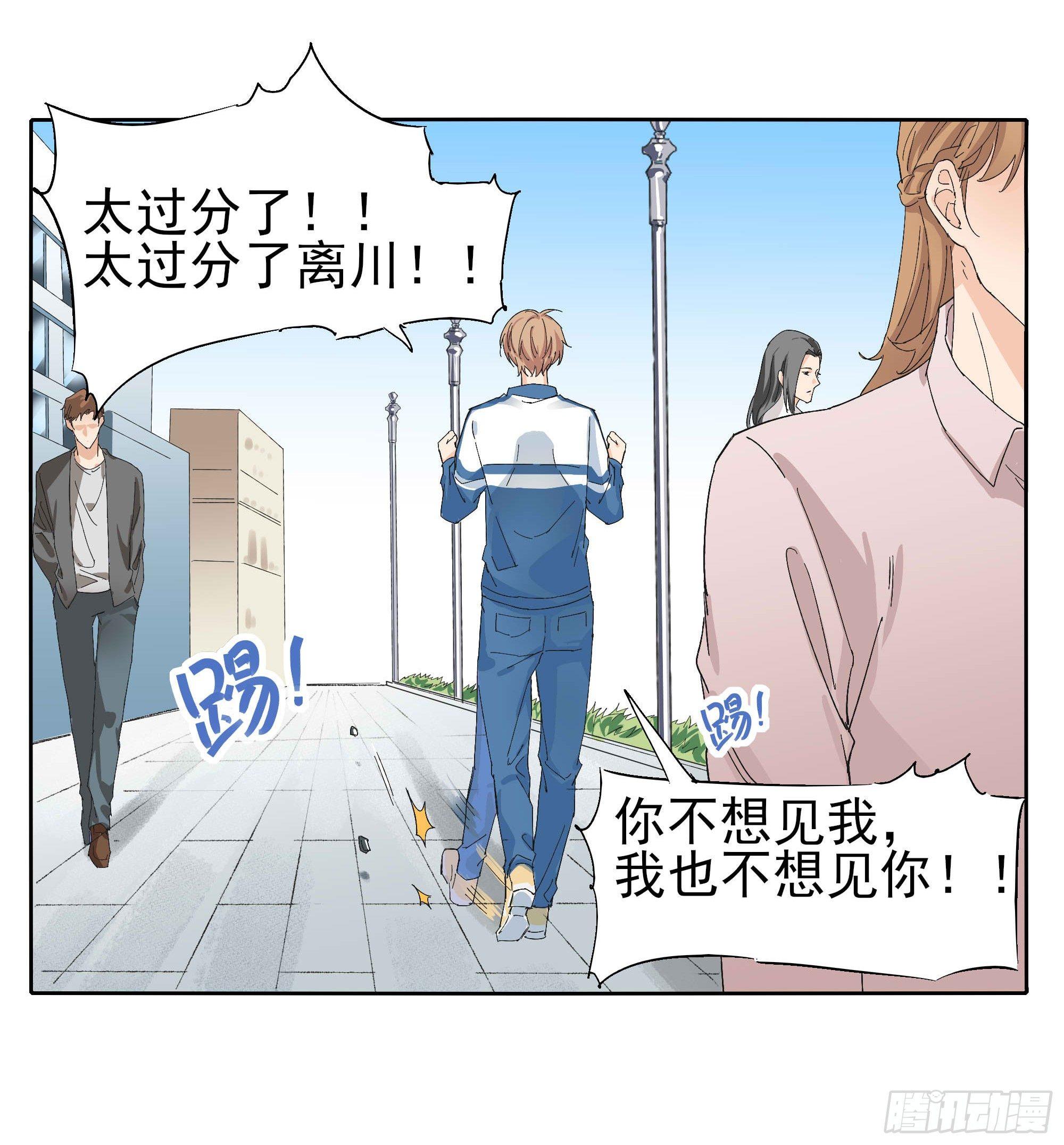生气了46