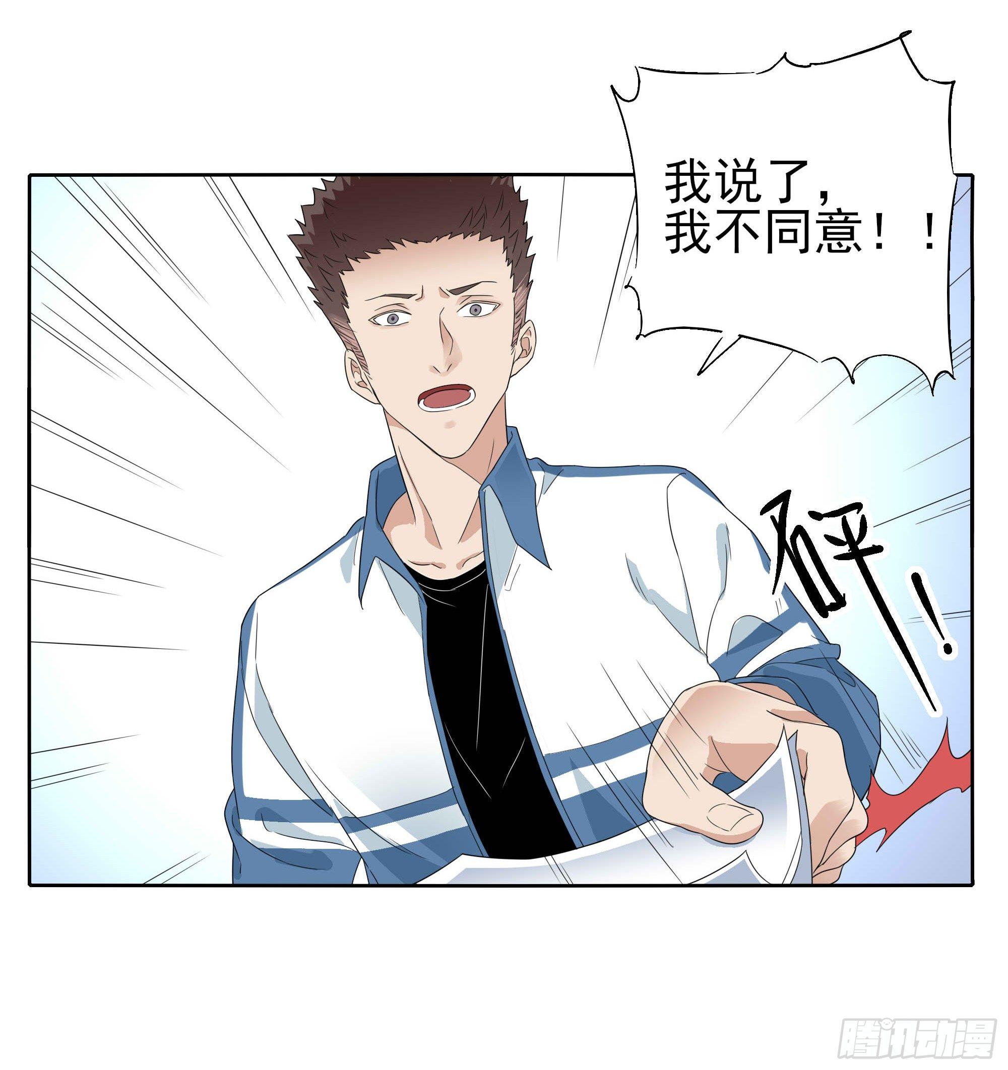 生气了8