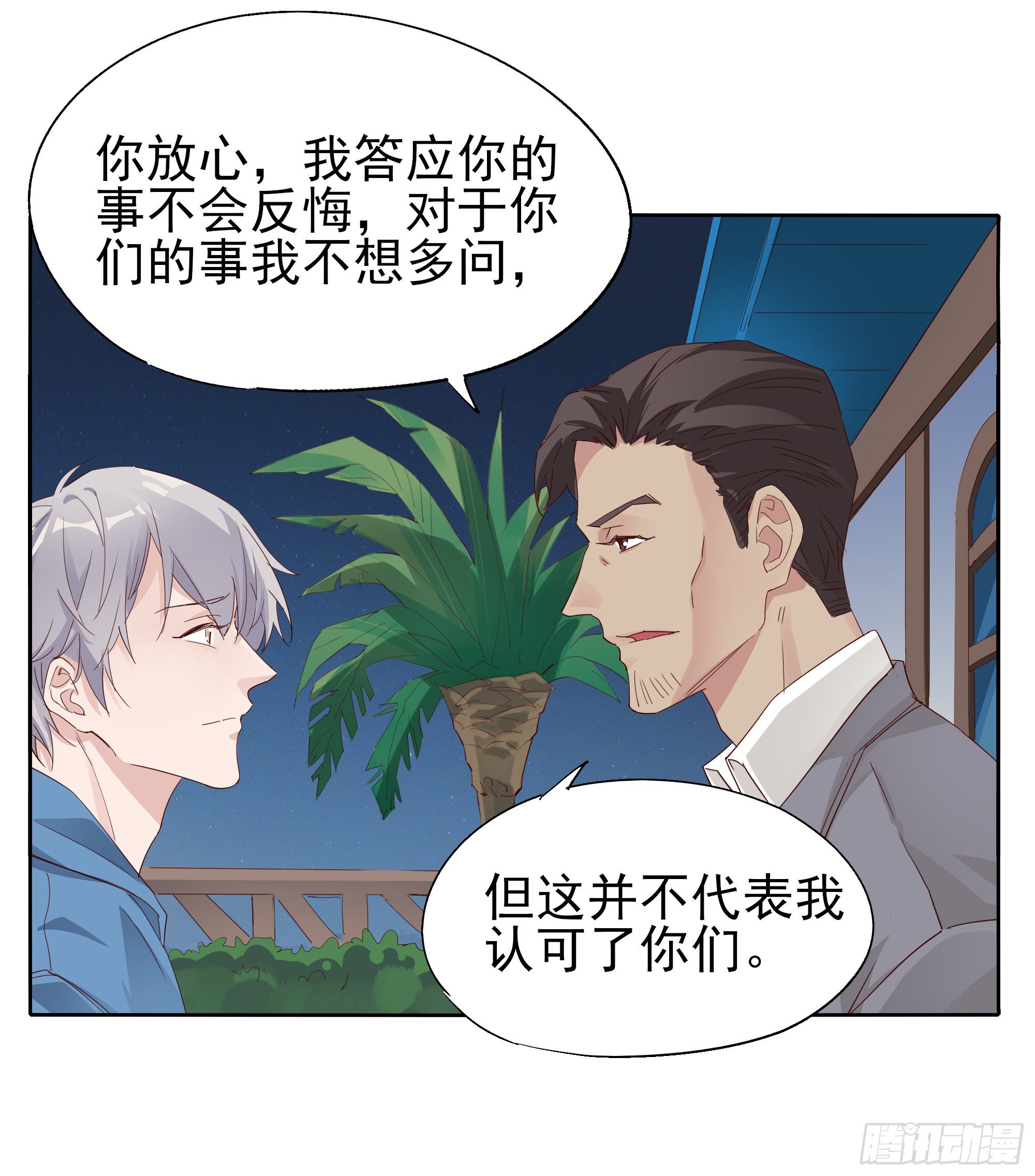 我回来了13