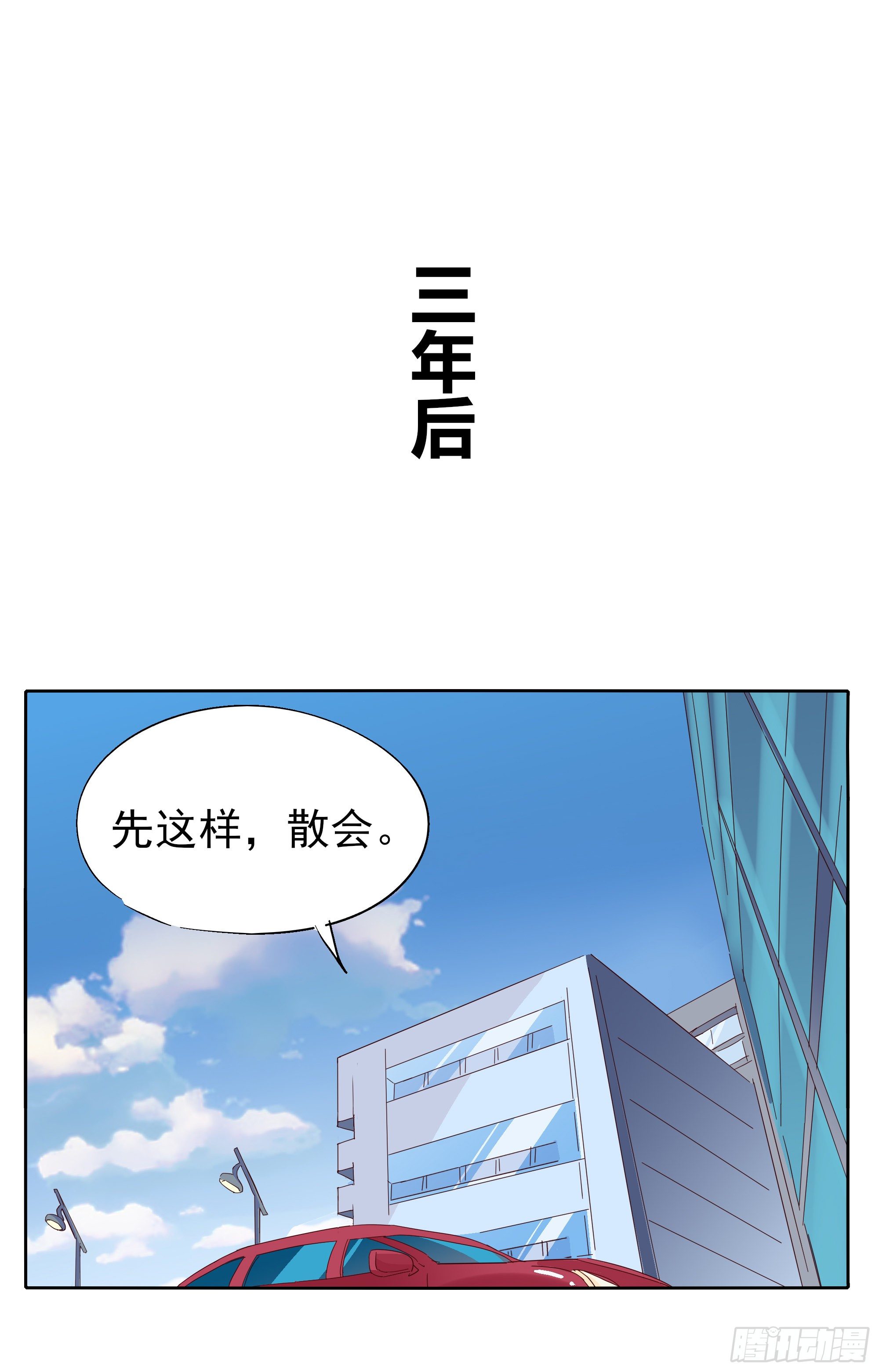 我回来了29