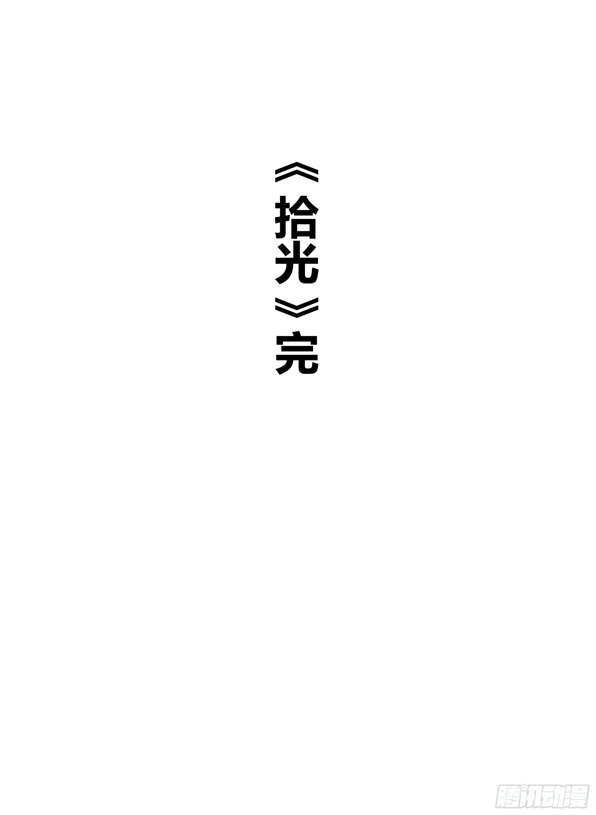 我回来了59