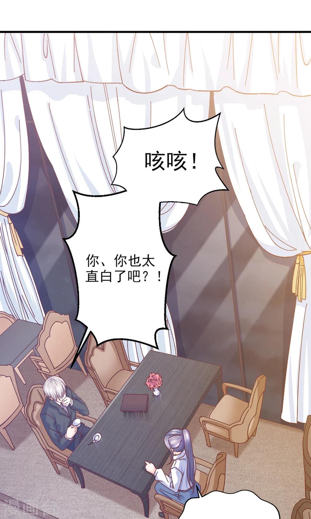 第15话 鸡飞狗跳的约会21