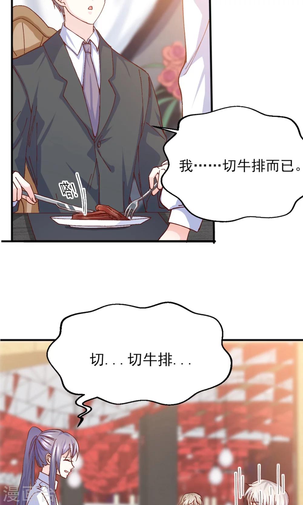 第15话 鸡飞狗跳的约会211