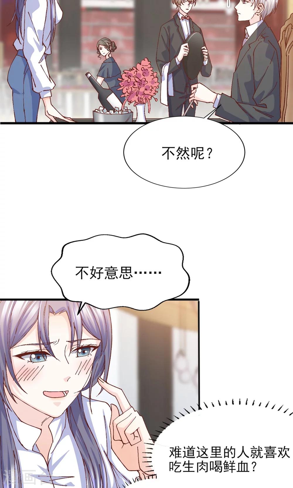 第15话 鸡飞狗跳的约会212