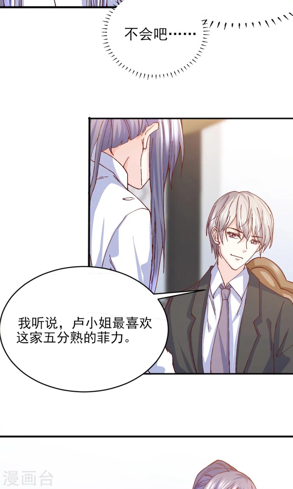 第15话 鸡飞狗跳的约会213