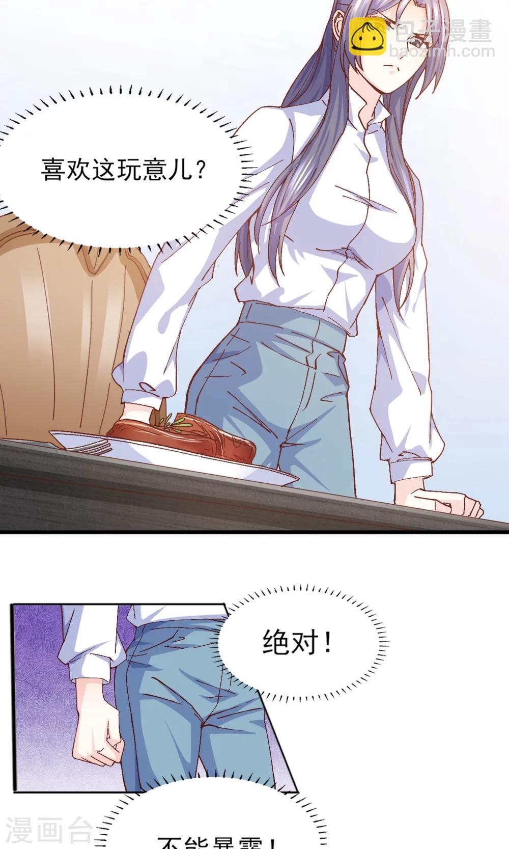 第15话 鸡飞狗跳的约会214