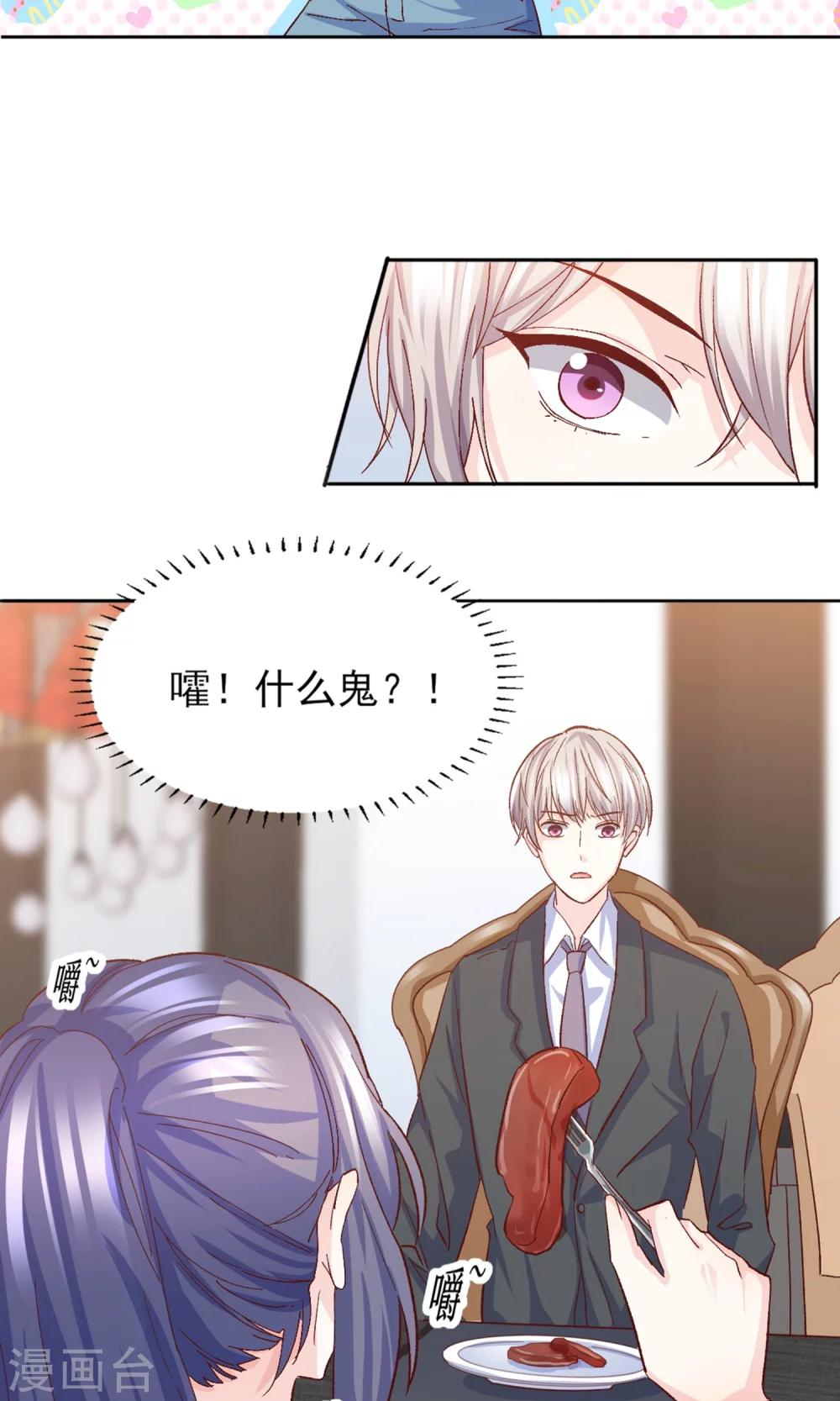第15话 鸡飞狗跳的约会216