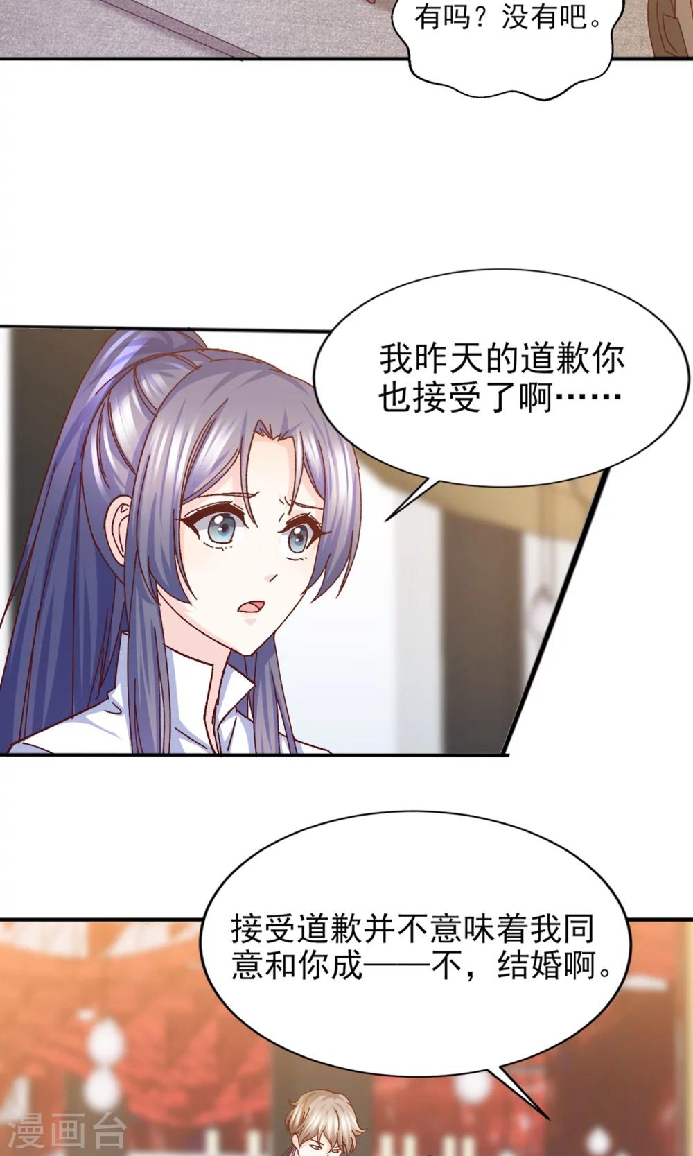 第15话 鸡飞狗跳的约会22