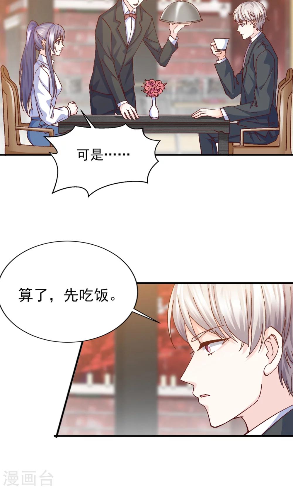 第15话 鸡飞狗跳的约会23