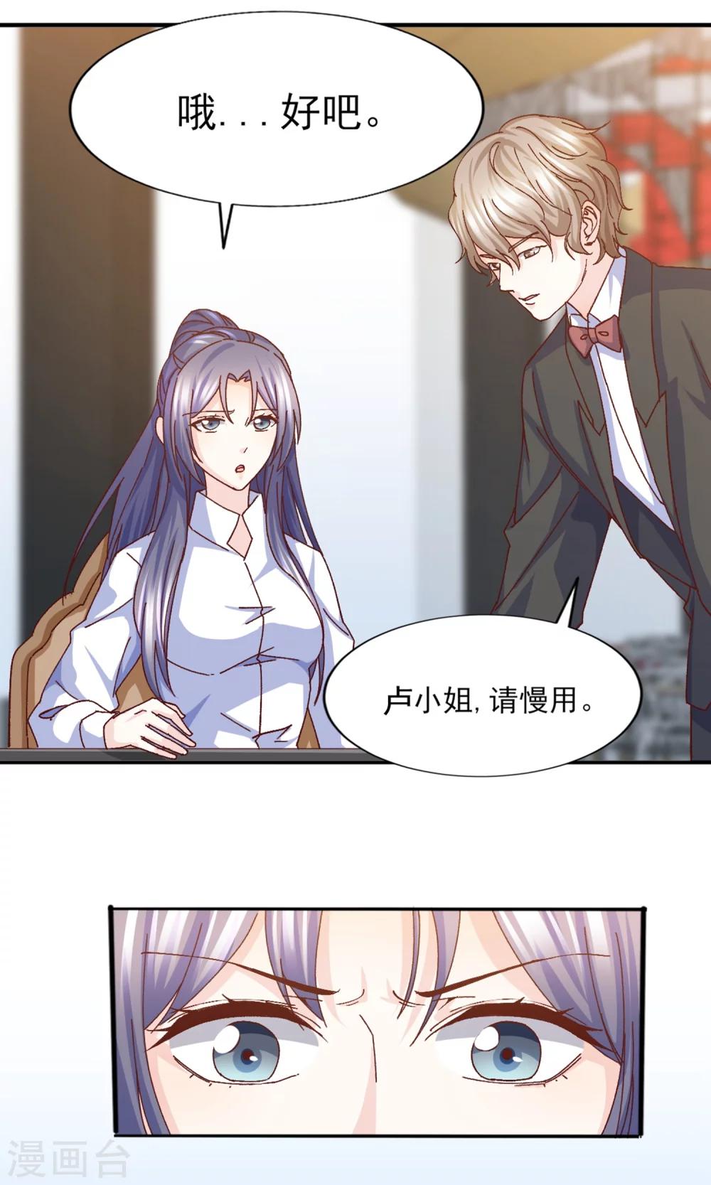 第15话 鸡飞狗跳的约会24