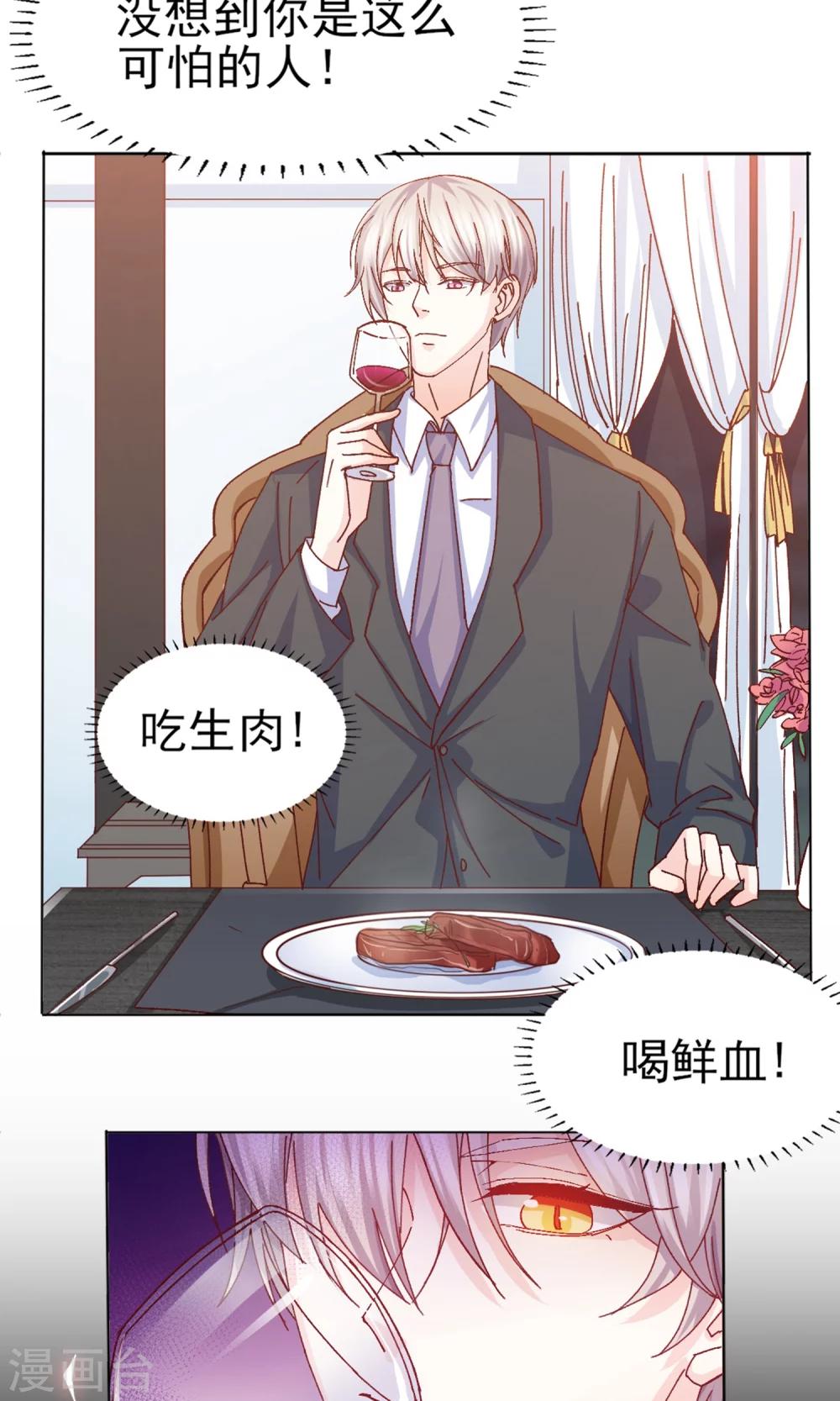 第15话 鸡飞狗跳的约会26