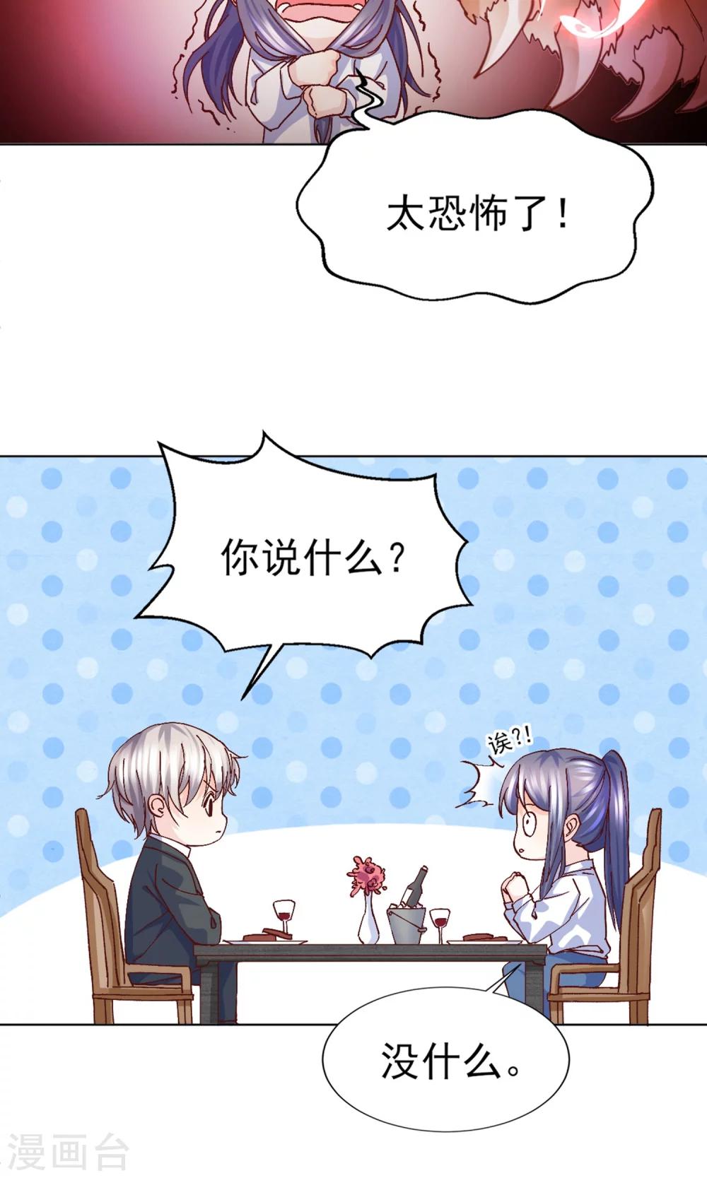 第15话 鸡飞狗跳的约会28