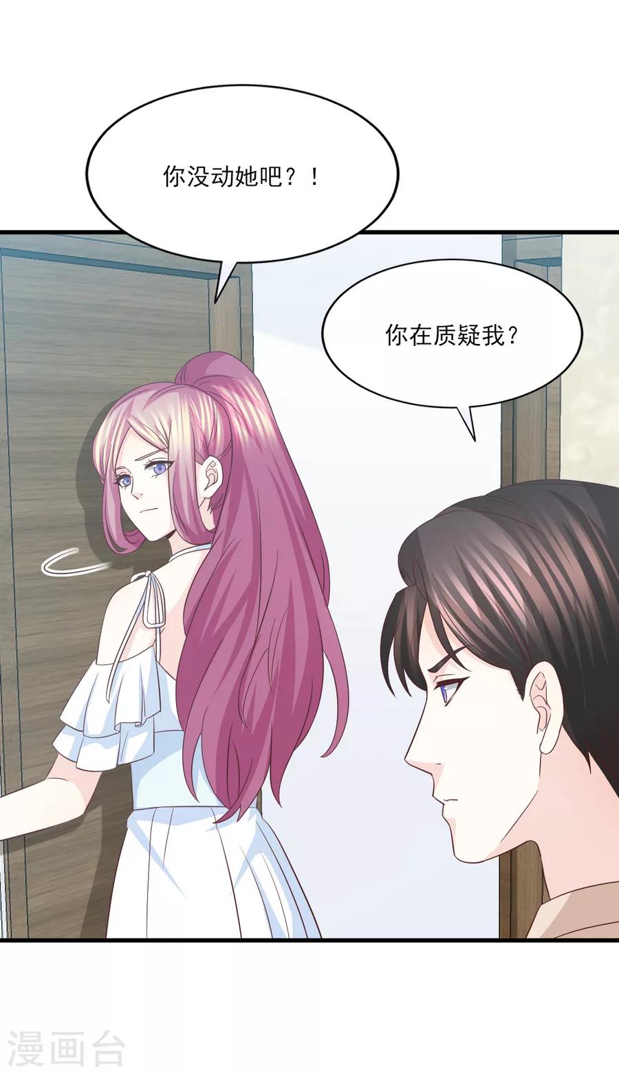 第73话 狼狈为奸劫美人20