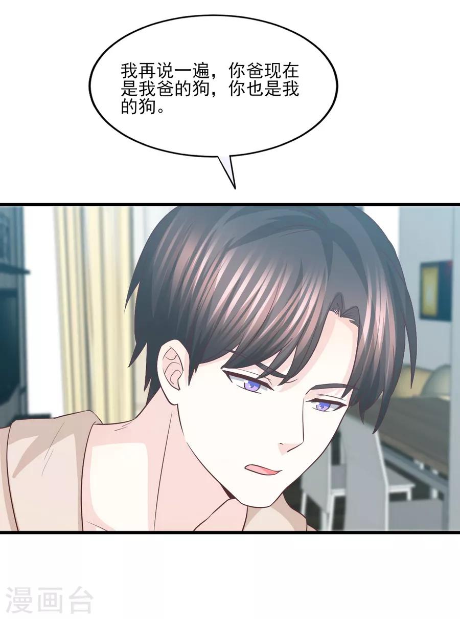 第73话 狼狈为奸劫美人22