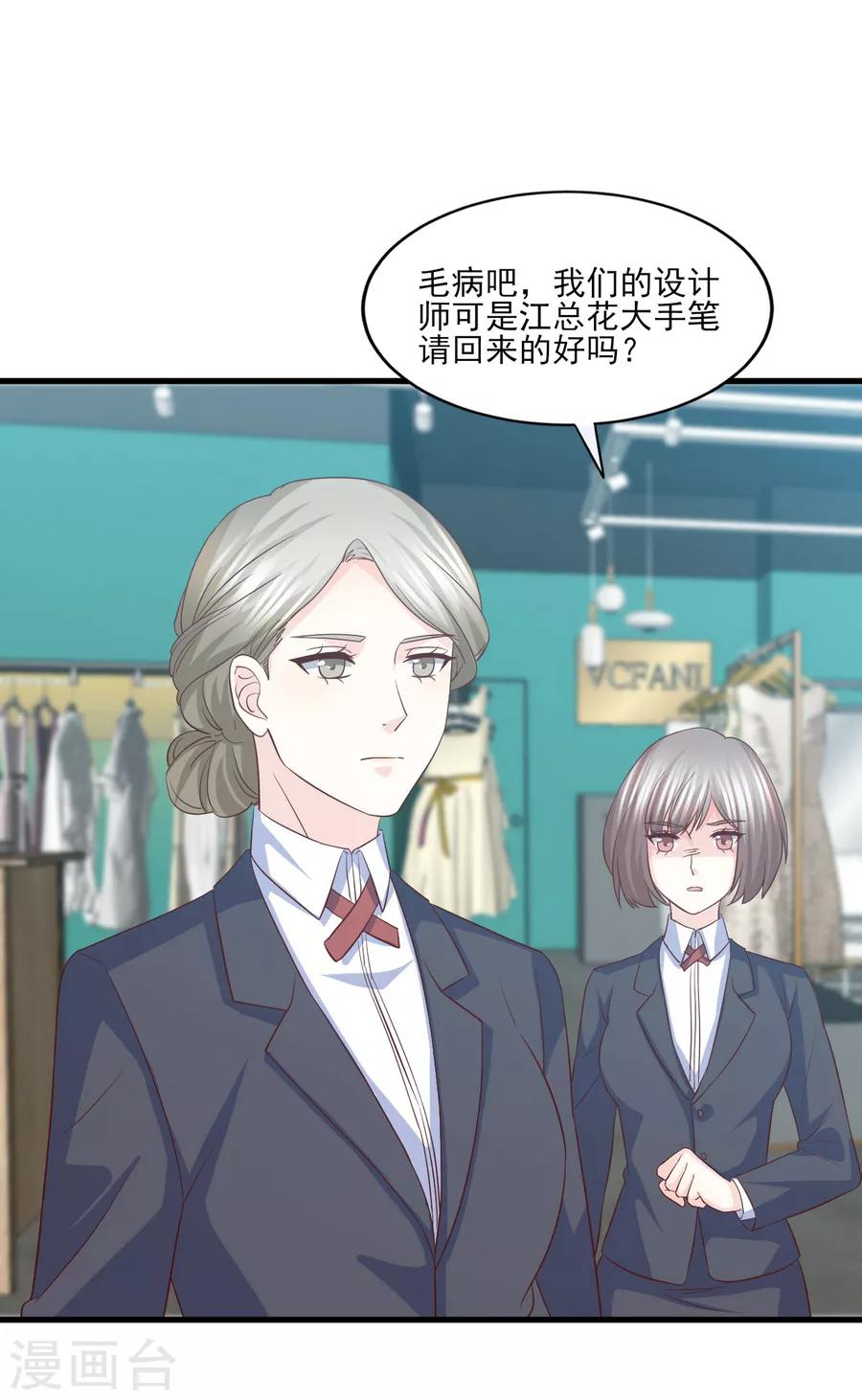第73话 狼狈为奸劫美人6