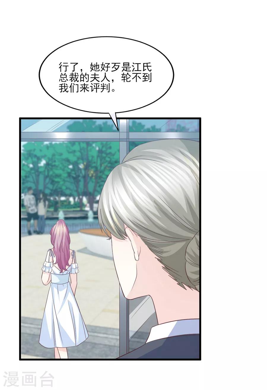 第73话 狼狈为奸劫美人7