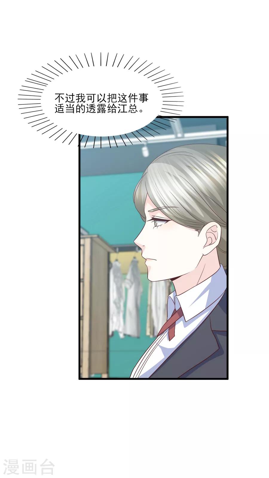 第73话 狼狈为奸劫美人8