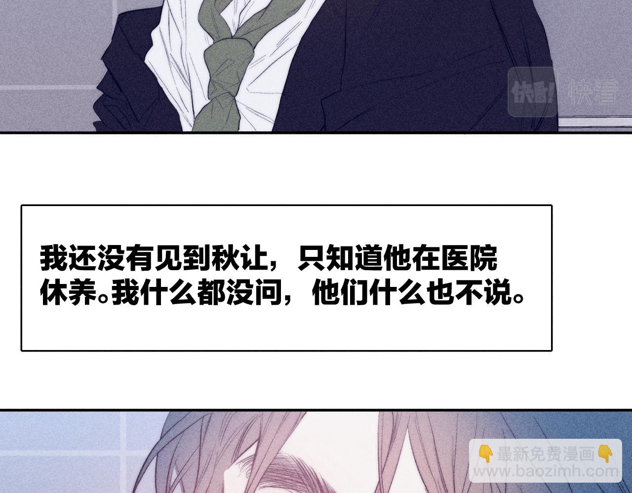 第35话 春天花会开42