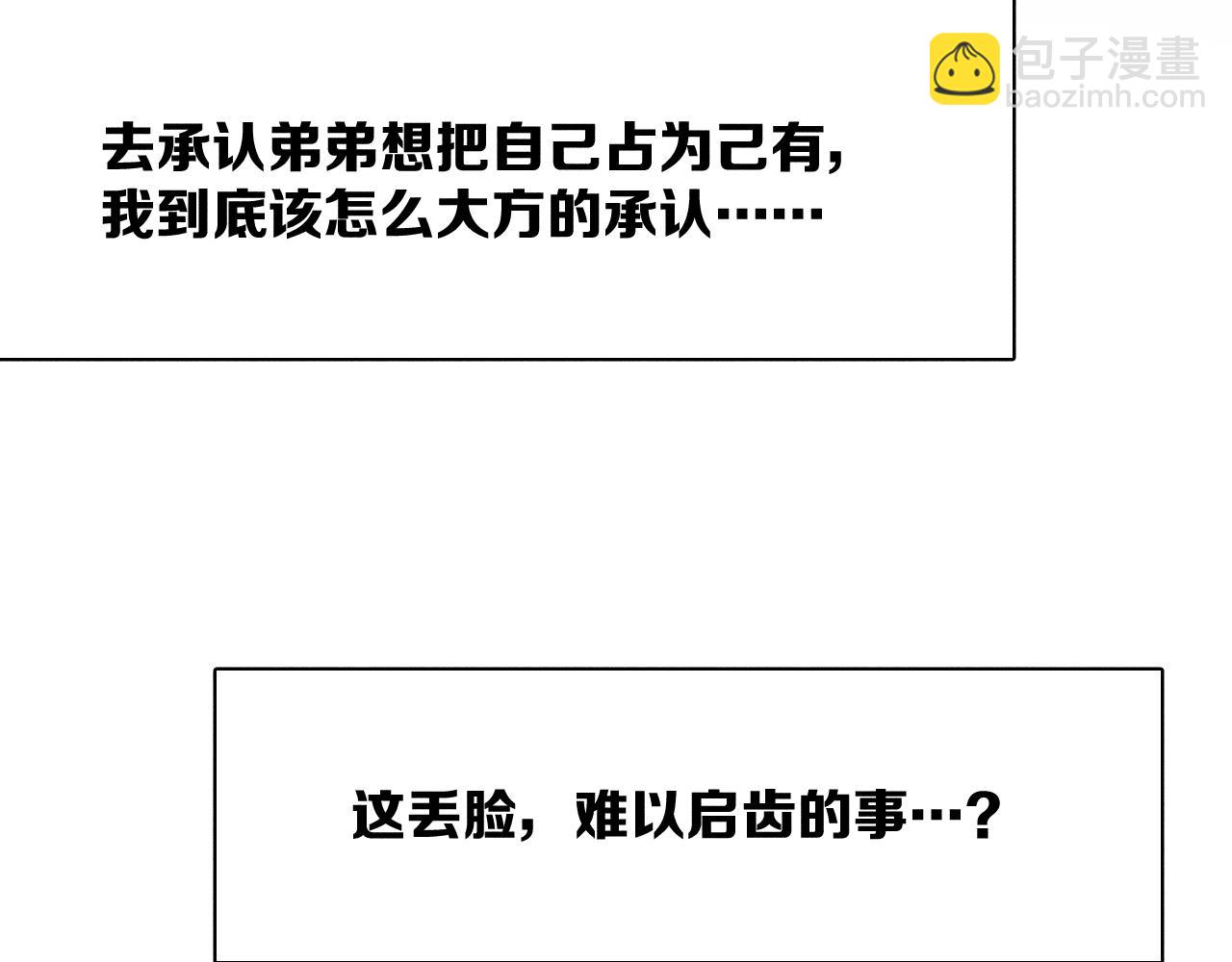 第56话 你即所有4