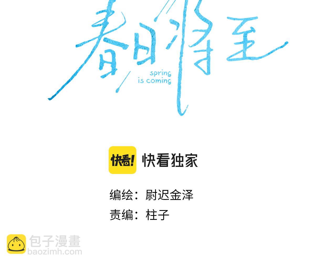 第56话 你即所有8