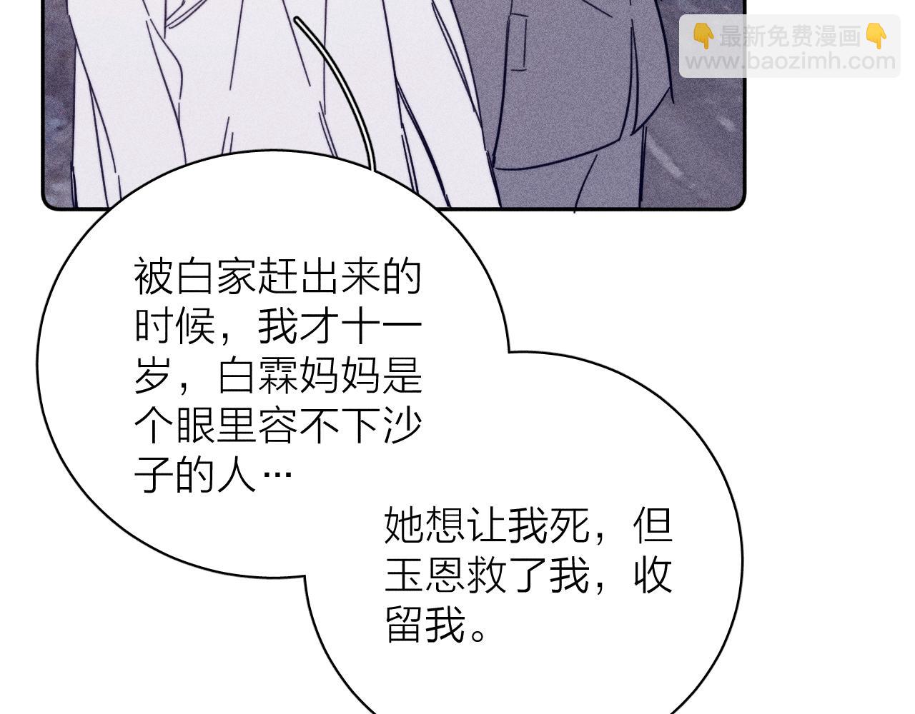 第84话 拥有的一切都是陌生的10