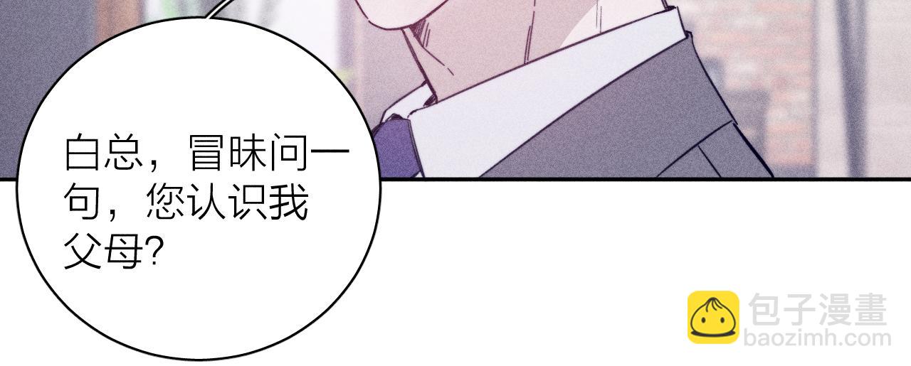 第84话 拥有的一切都是陌生的2
