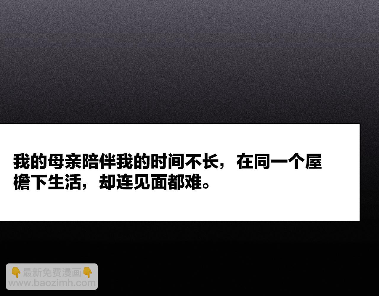 第84话 拥有的一切都是陌生的21