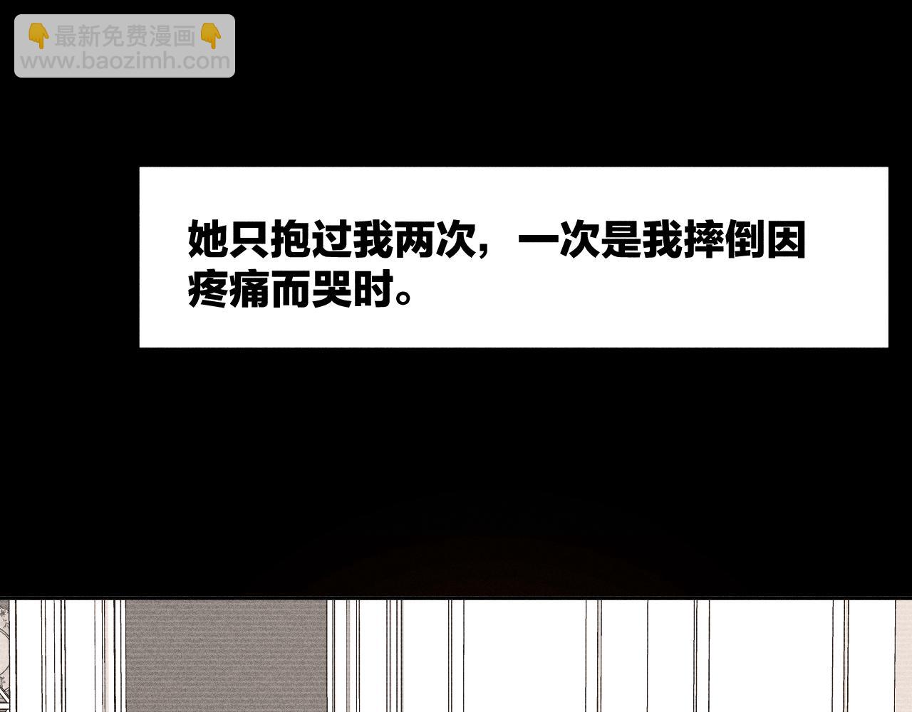 第84话 拥有的一切都是陌生的22
