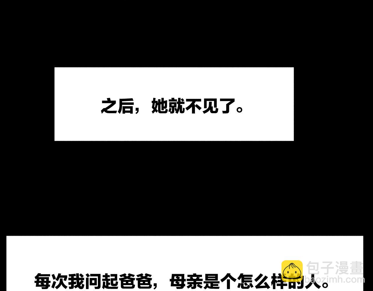 第84话 拥有的一切都是陌生的26
