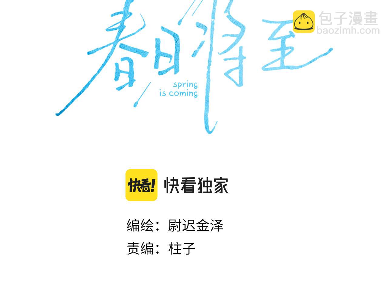 第84话 拥有的一切都是陌生的5