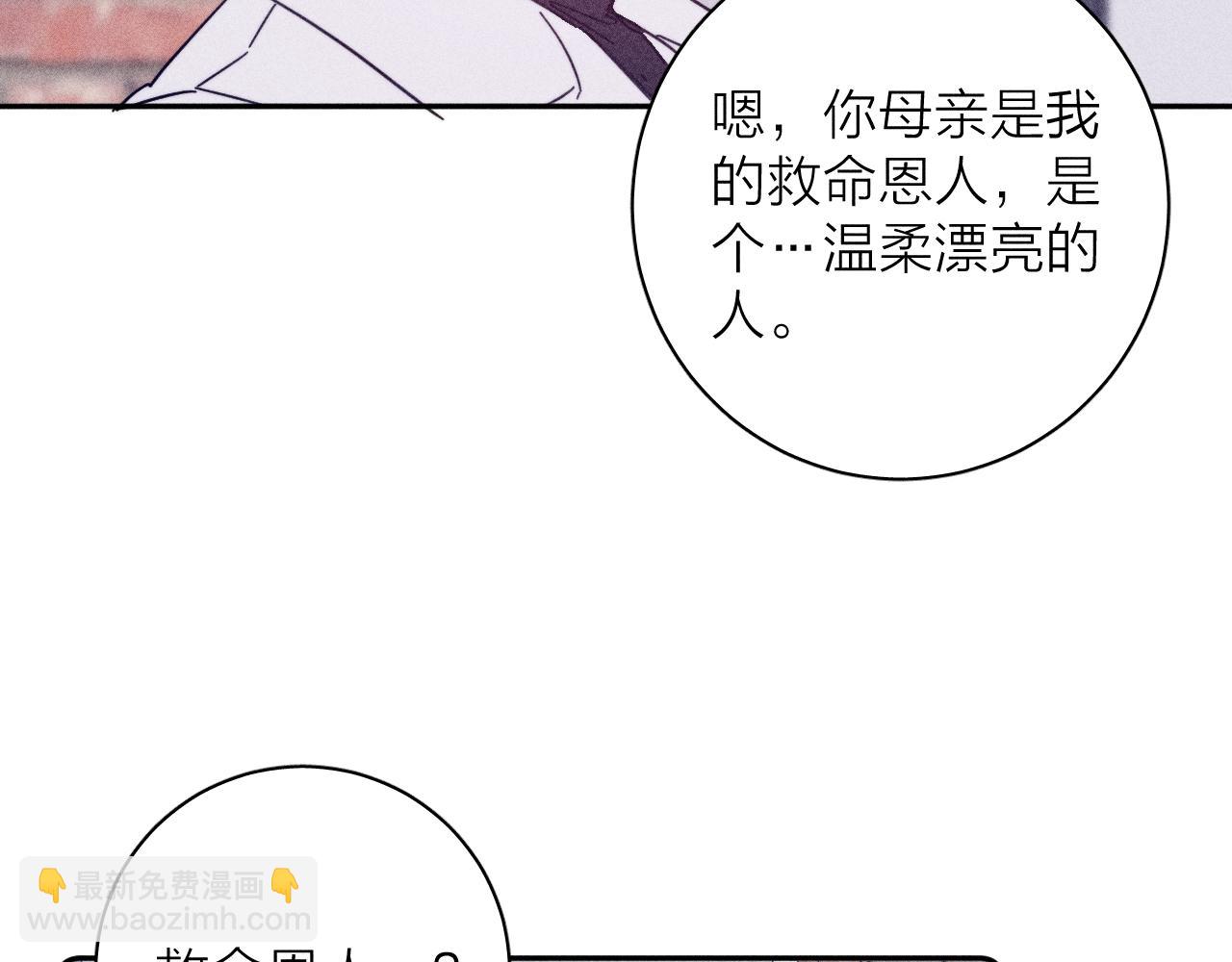 第84话 拥有的一切都是陌生的8