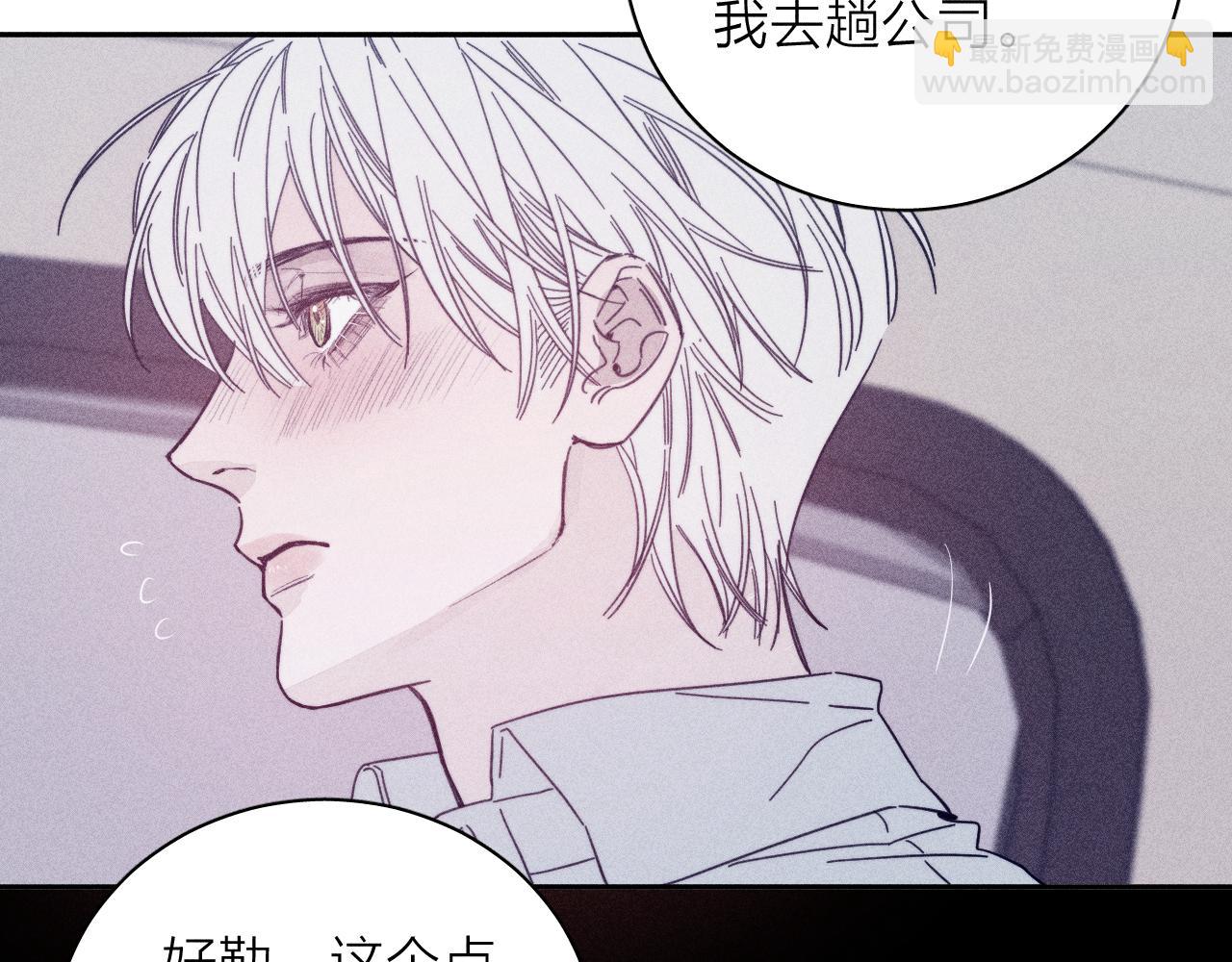 第84话 拥有的一切都是陌生的89
