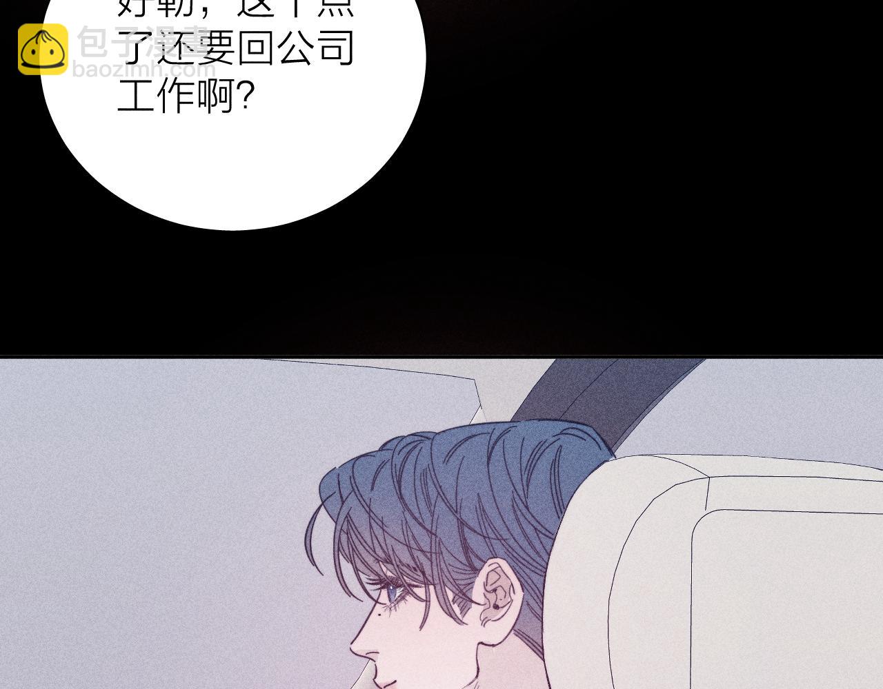第84话 拥有的一切都是陌生的90