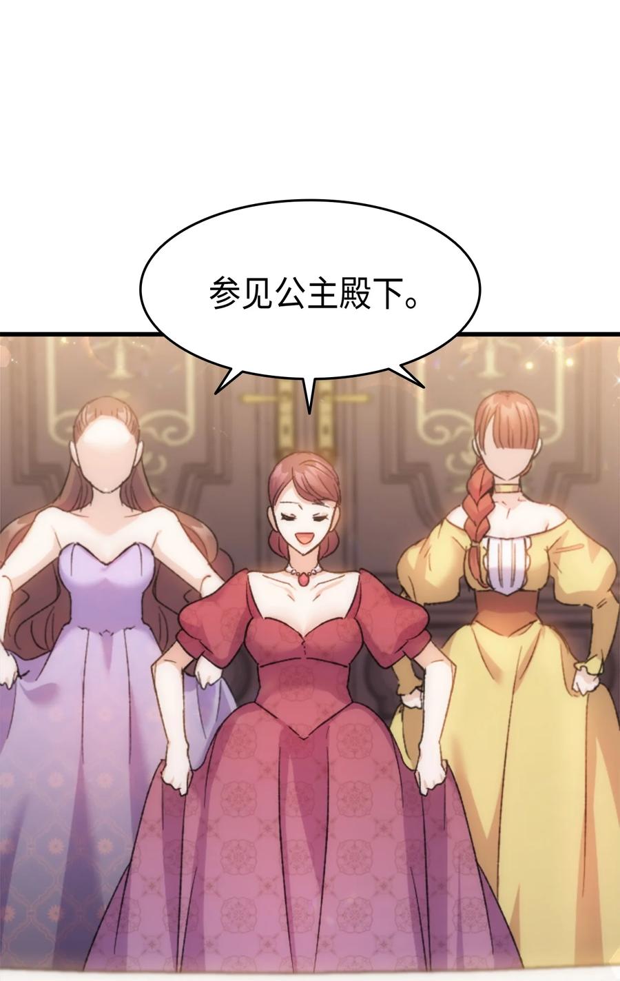 33 优点54