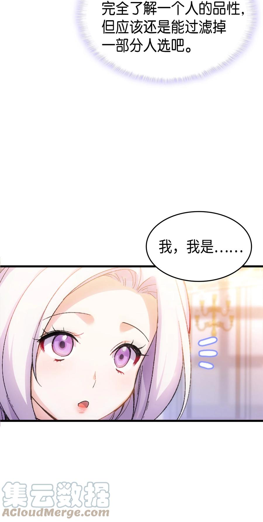 33 优点70