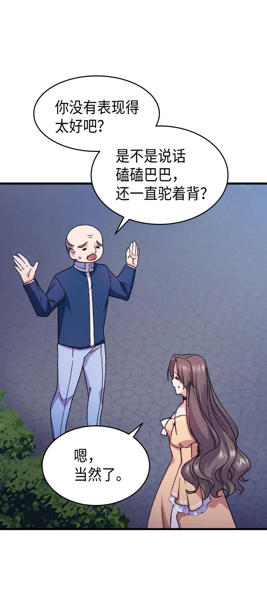 33 优点77