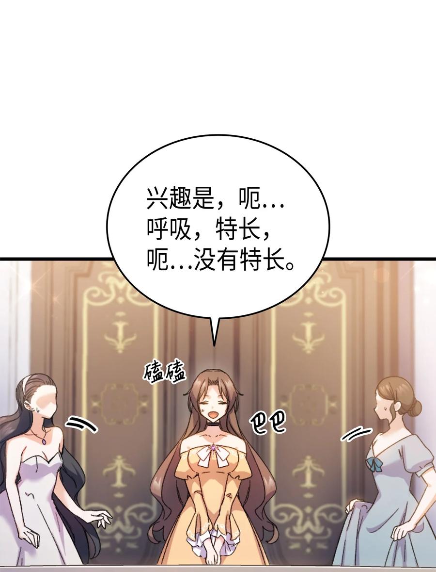 33 优点78