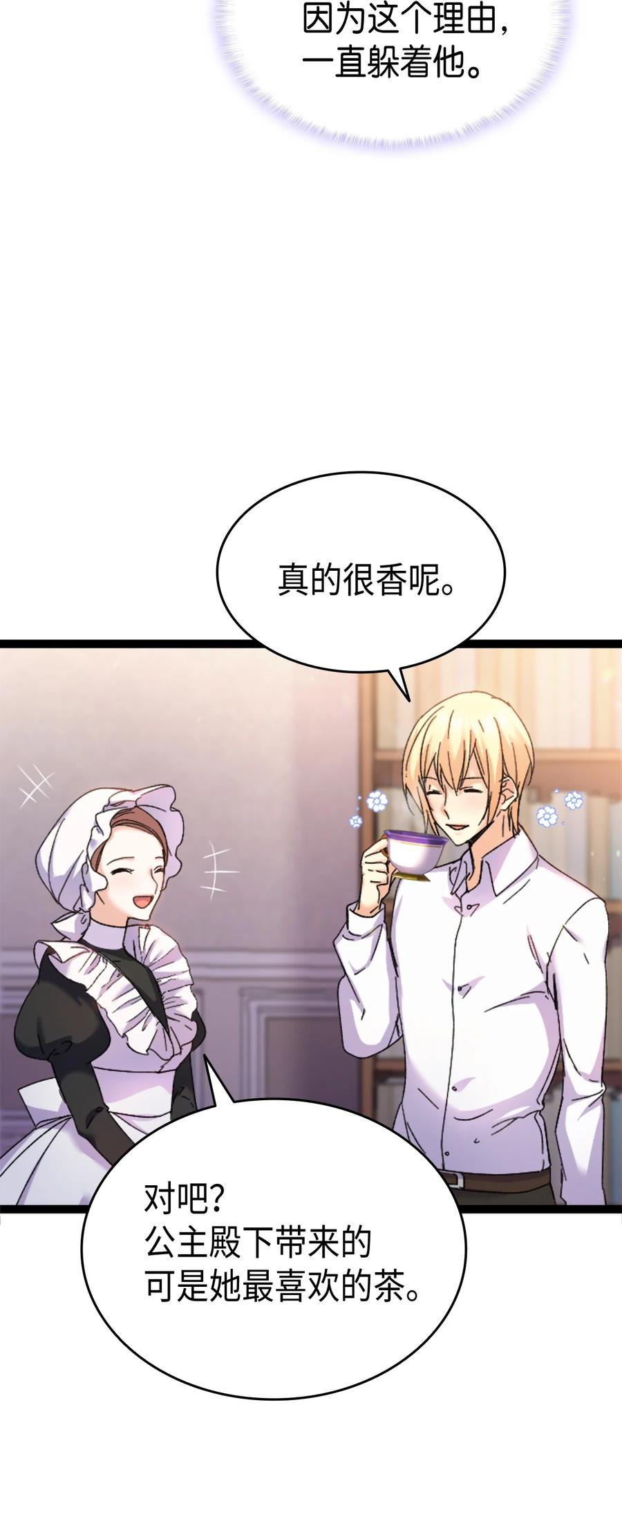 34 改变的命运14