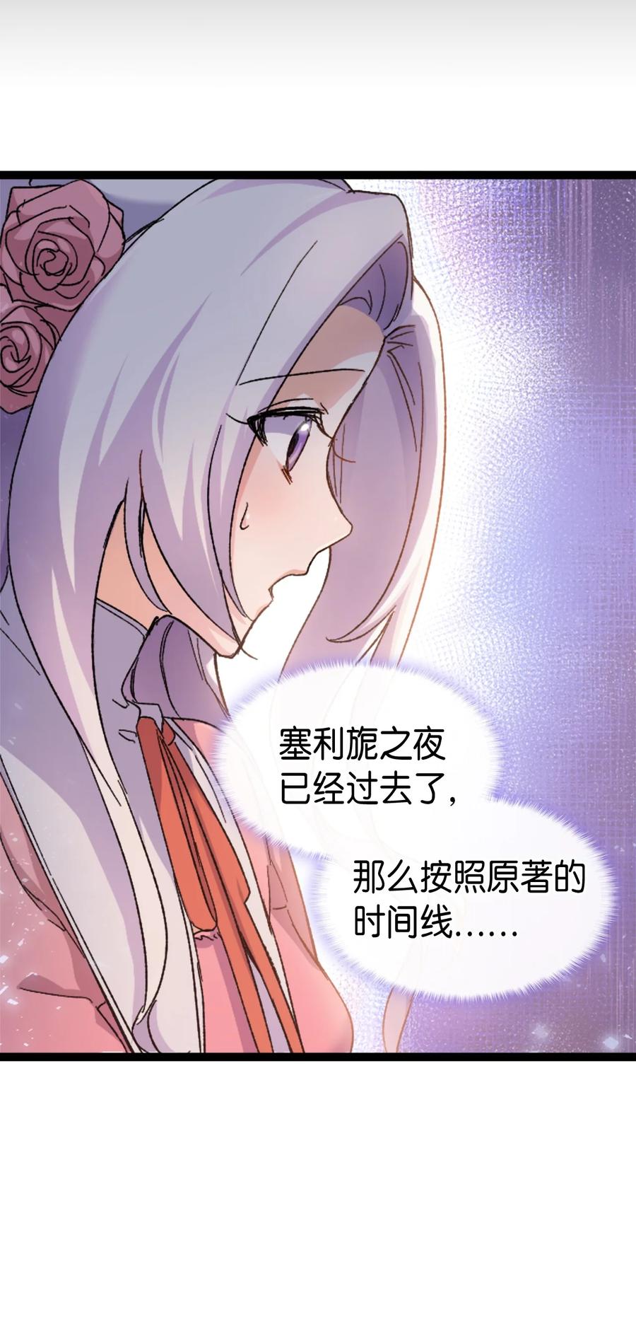 34 改变的命运46